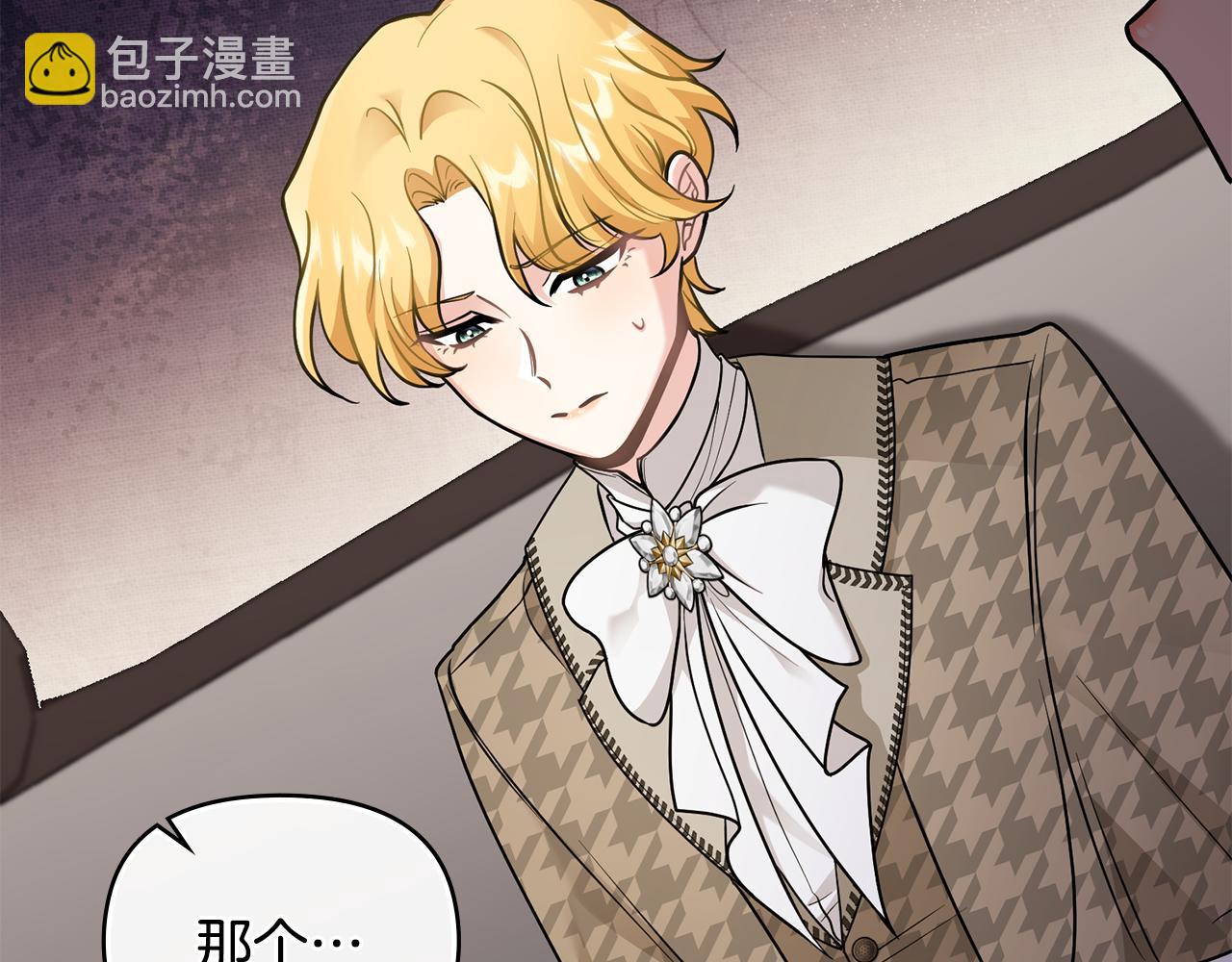 公爵大人，請別太靠近 - 第72話 我不是男人(4/4) - 2