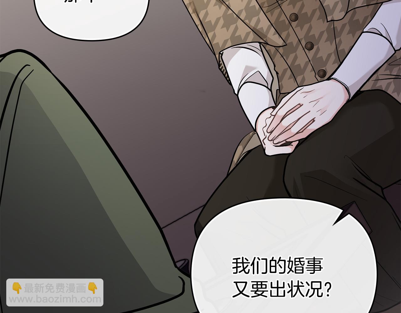 公爵大人，請別太靠近 - 第72話 我不是男人(4/4) - 3