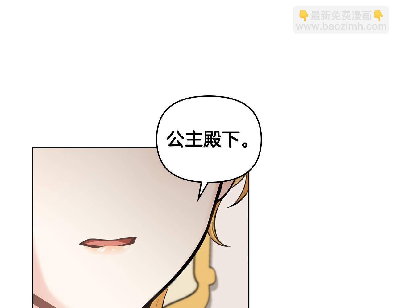 公爵大人，請別太靠近 - 第72話 我不是男人(4/4) - 5