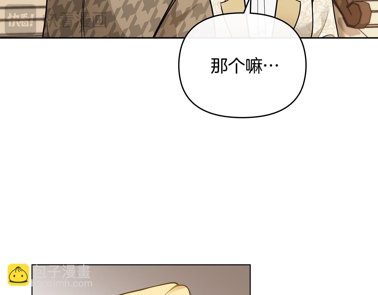 公爵大人，請別太靠近 - 第72話 我不是男人(4/4) - 2