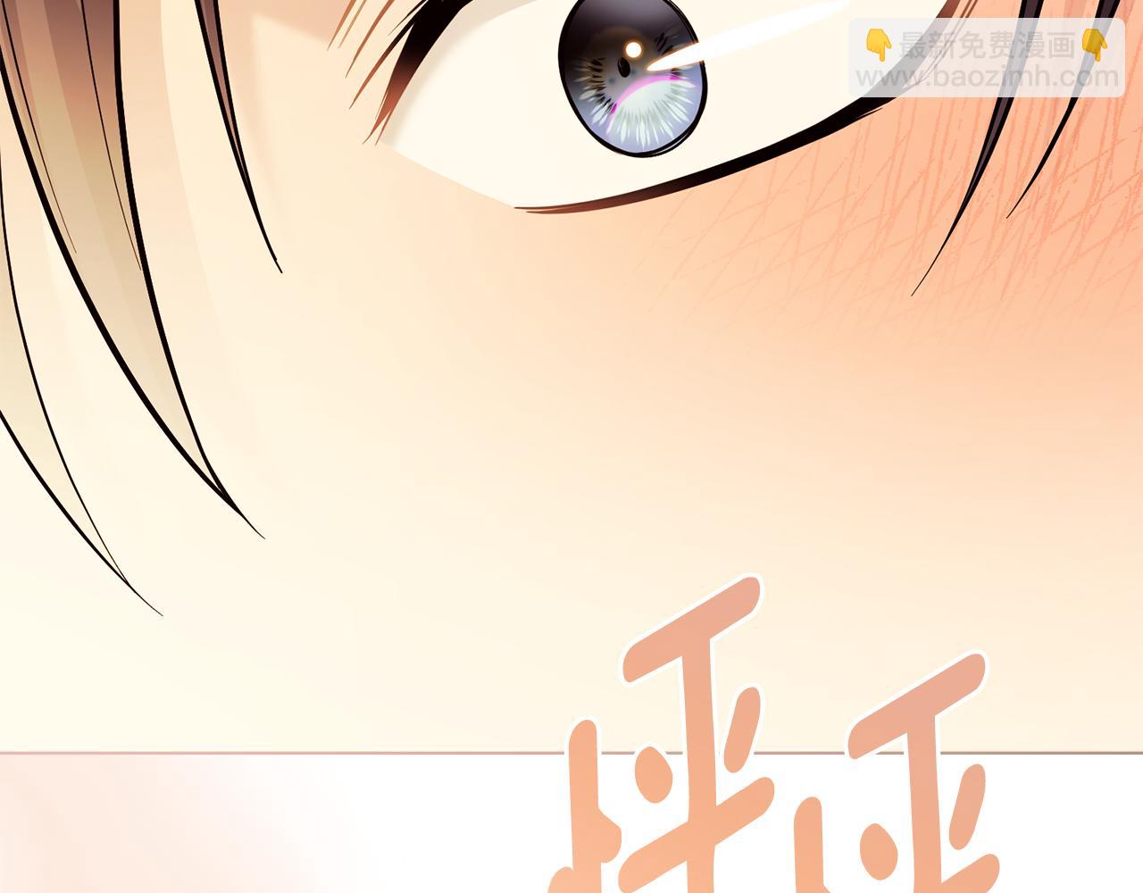 公爵大人，請別太靠近 - 第72話 我不是男人(1/4) - 2