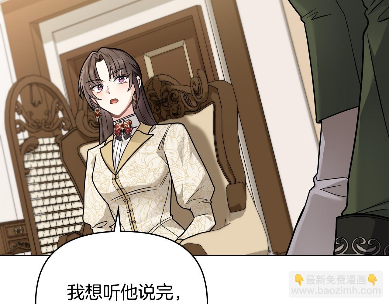 公爵大人，請別太靠近 - 第72話 我不是男人(4/4) - 6