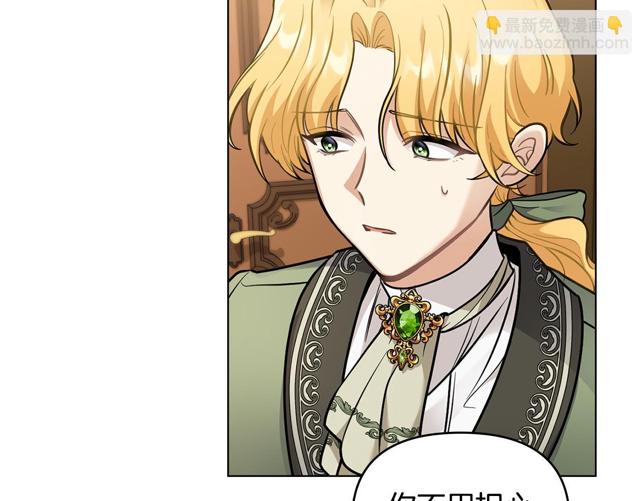 公爵大人，請別太靠近 - 第72話 我不是男人(4/4) - 1