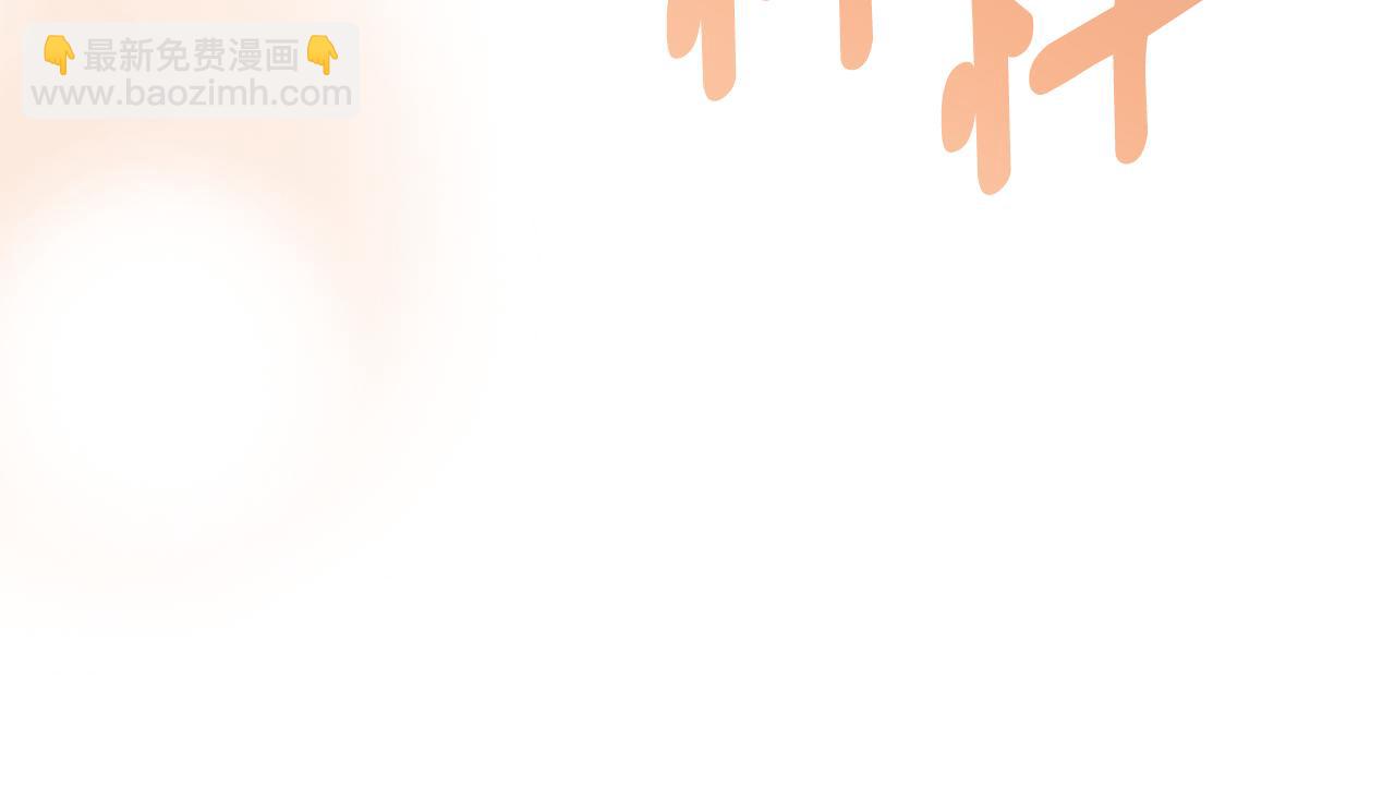 公爵大人，請別太靠近 - 第72話 我不是男人(1/4) - 3