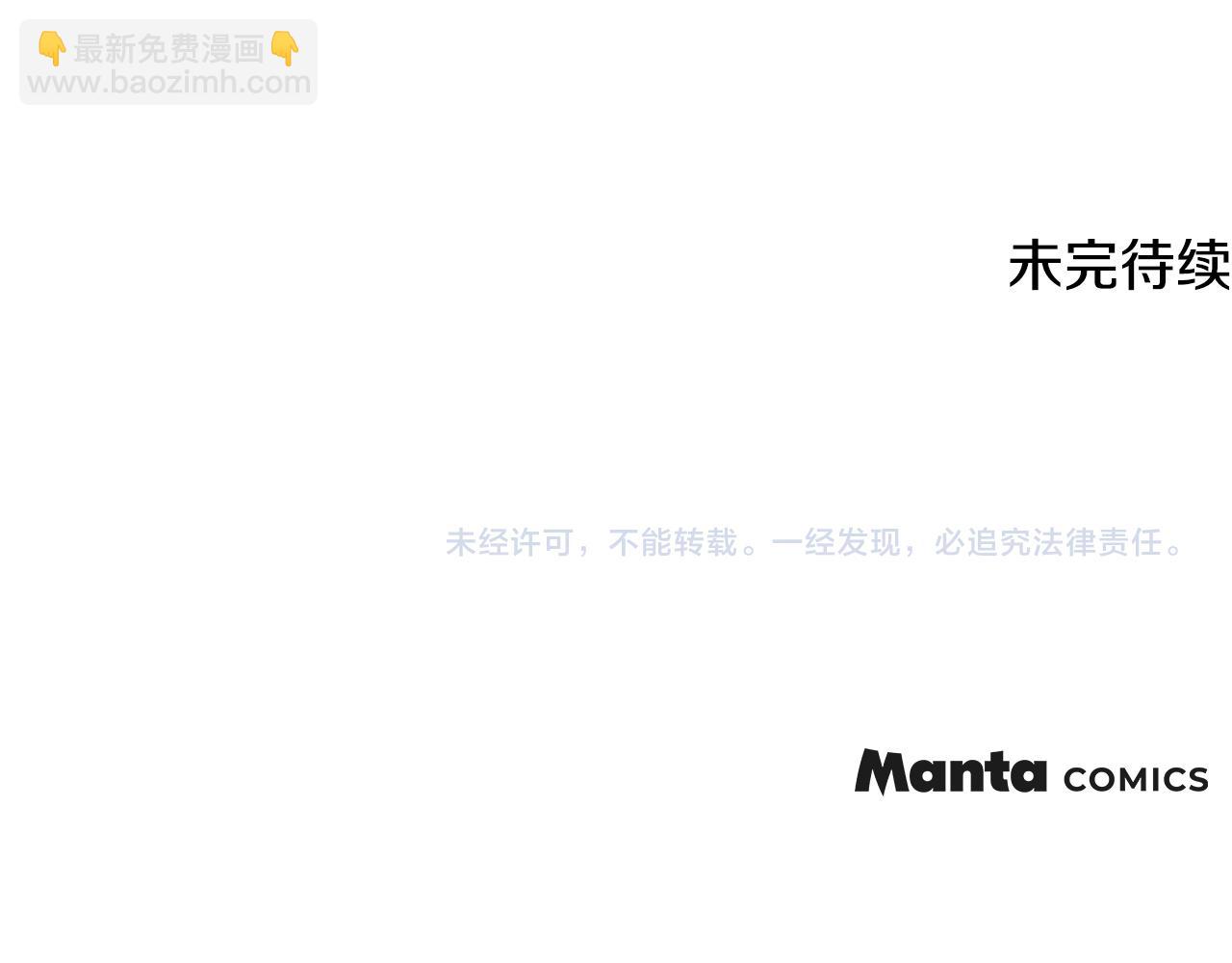 公爵大人，請別太靠近 - 第72話 我不是男人(4/4) - 5