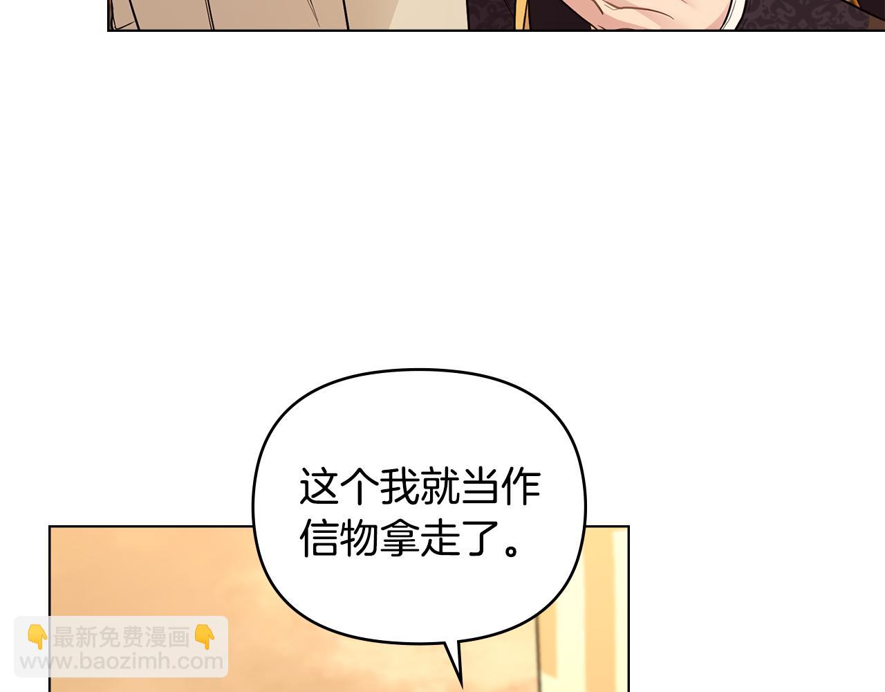 公爵大人，請別太靠近 - 第72話 我不是男人(1/4) - 8