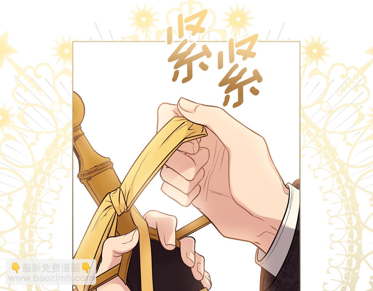 公爵大人，請別太靠近 - 第72話 我不是男人(1/4) - 3