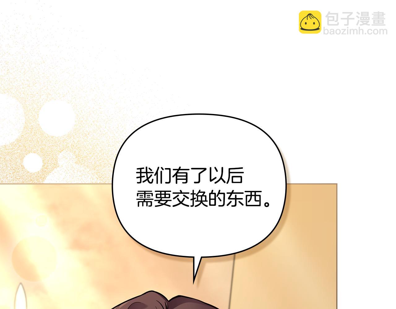 公爵大人，請別太靠近 - 第72話 我不是男人(1/4) - 6