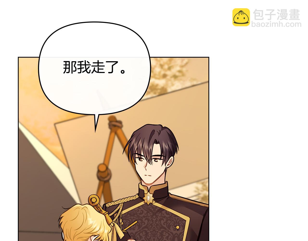 公爵大人，請別太靠近 - 第72話 我不是男人(1/4) - 4