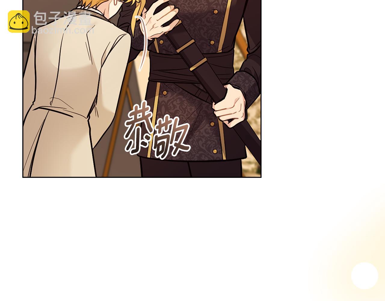 公爵大人，請別太靠近 - 第72話 我不是男人(1/4) - 5