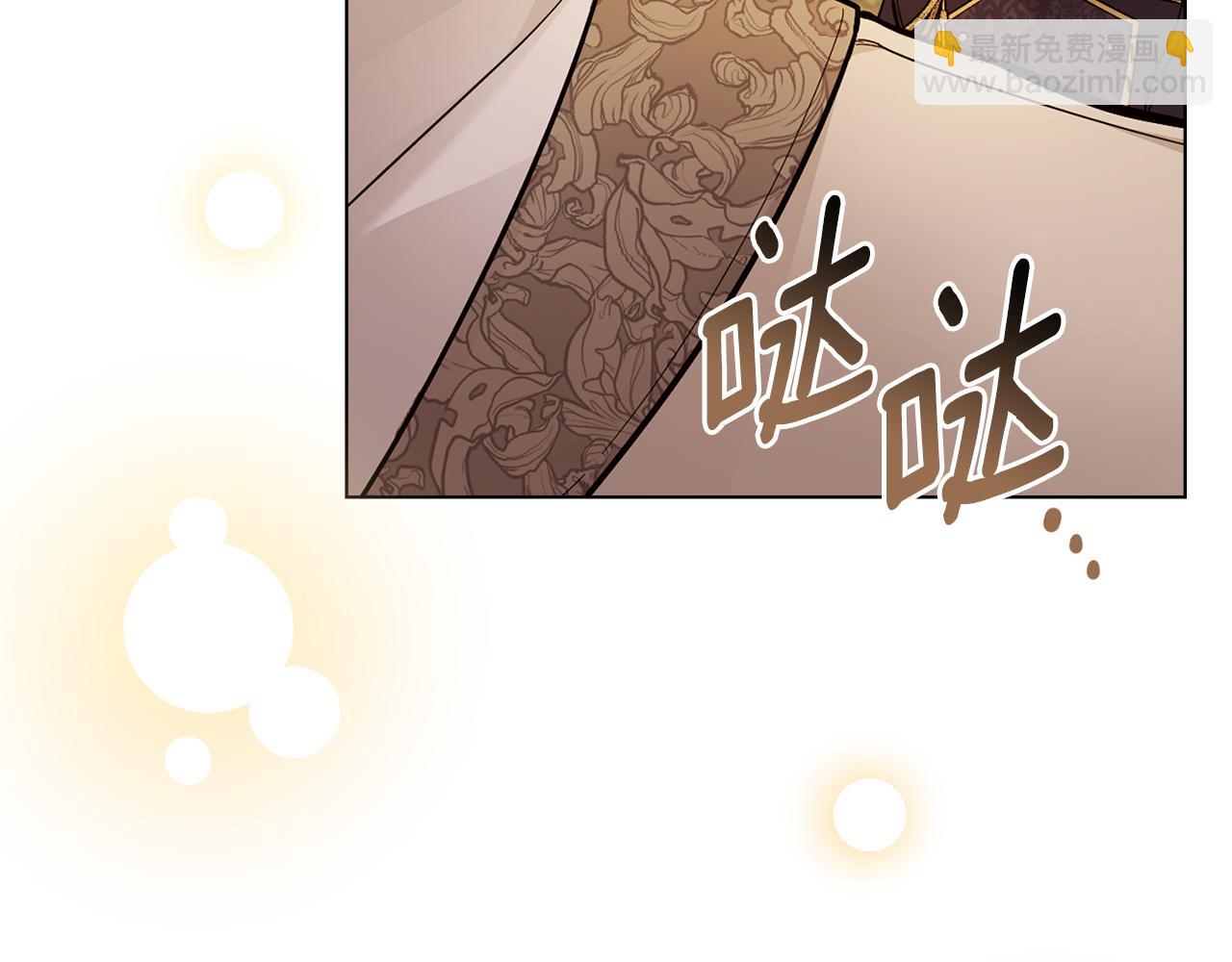 公爵大人，請別太靠近 - 第72話 我不是男人(1/4) - 7