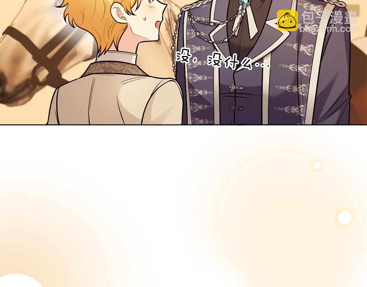 公爵大人，請別太靠近 - 第72話 我不是男人(1/4) - 1