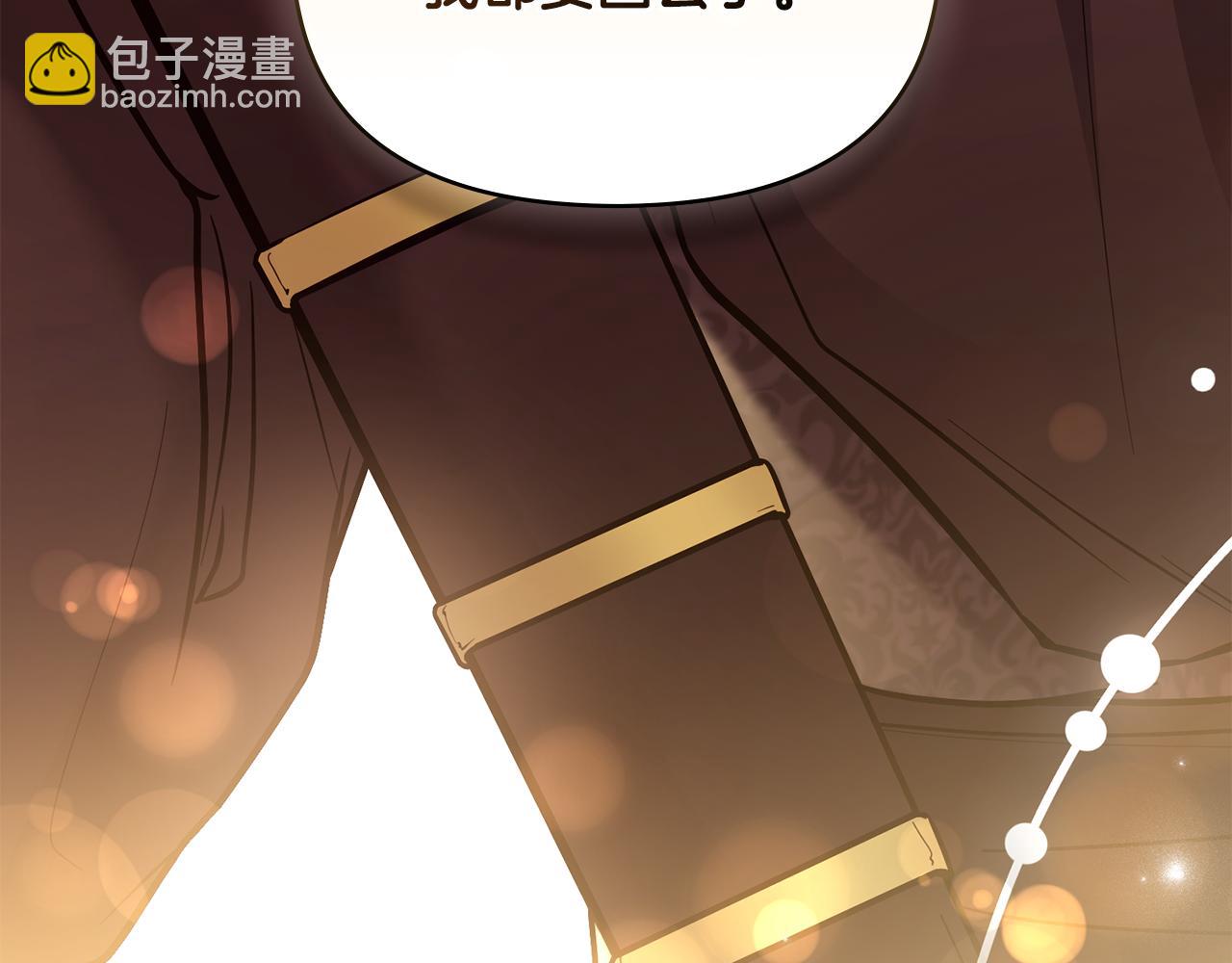 公爵大人，請別太靠近 - 第72話 我不是男人(1/4) - 6