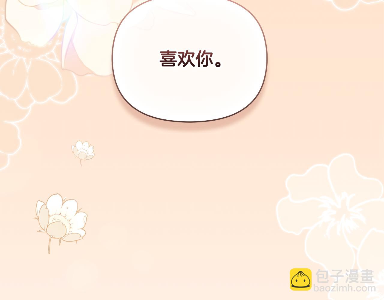 公爵大人，請別太靠近 - 第72話 我不是男人(1/4) - 5