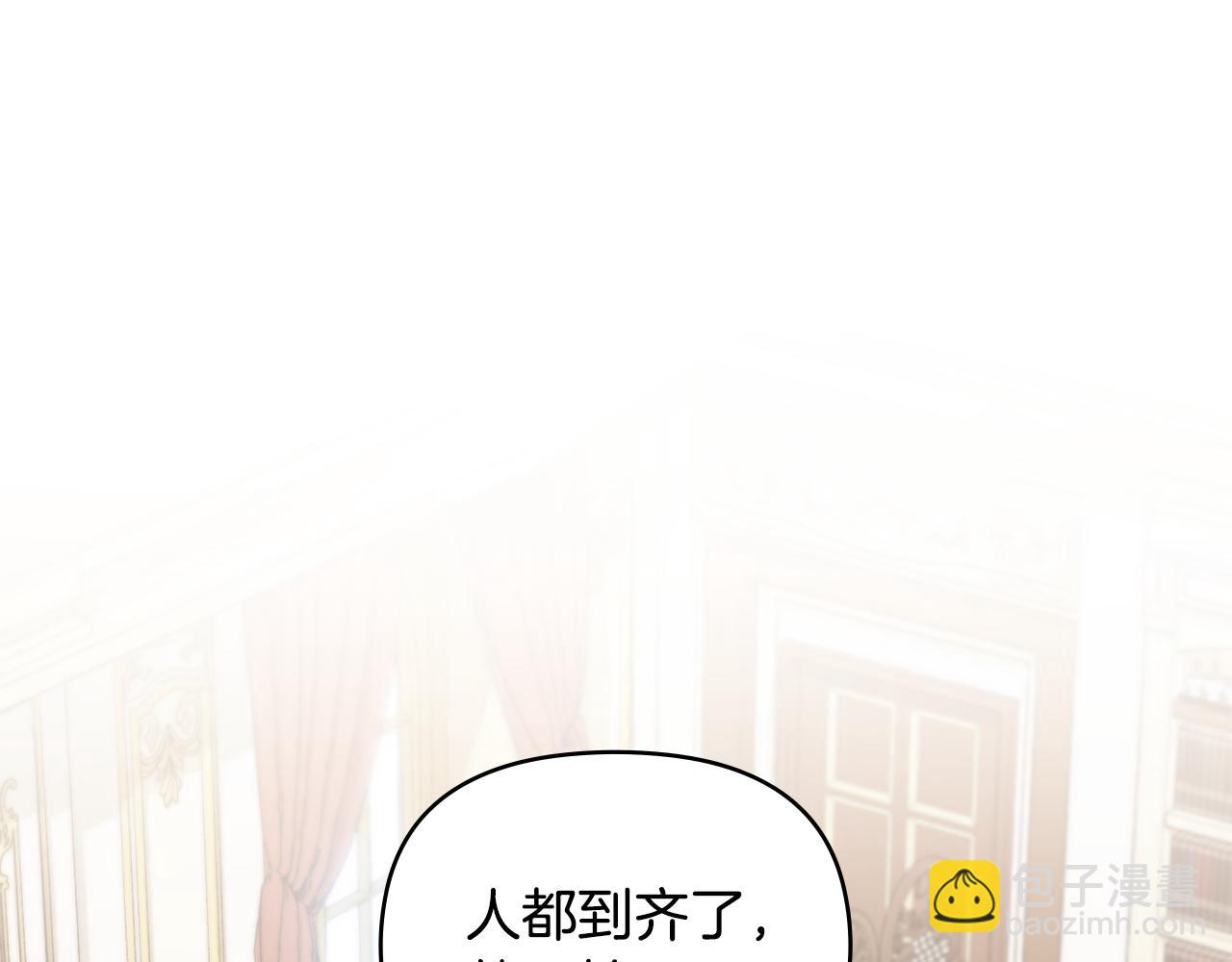 公爵大人，請別太靠近 - 第72話 我不是男人(2/4) - 7