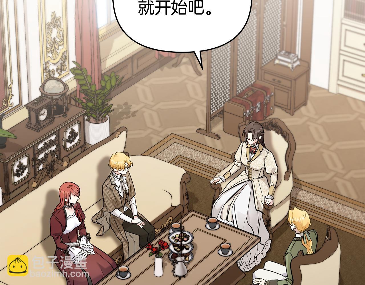 公爵大人，請別太靠近 - 第72話 我不是男人(2/4) - 8