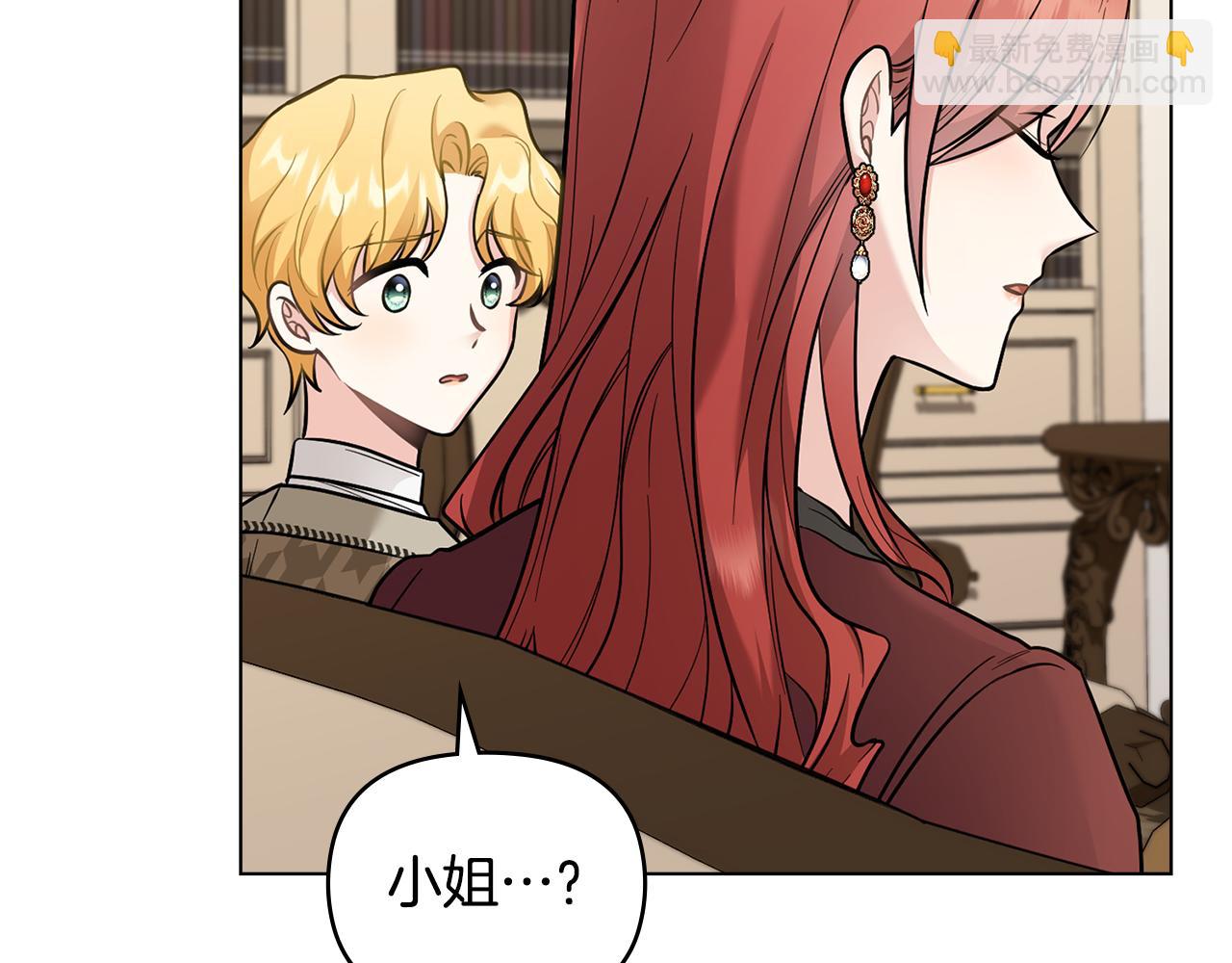 公爵大人，請別太靠近 - 第72話 我不是男人(2/4) - 6