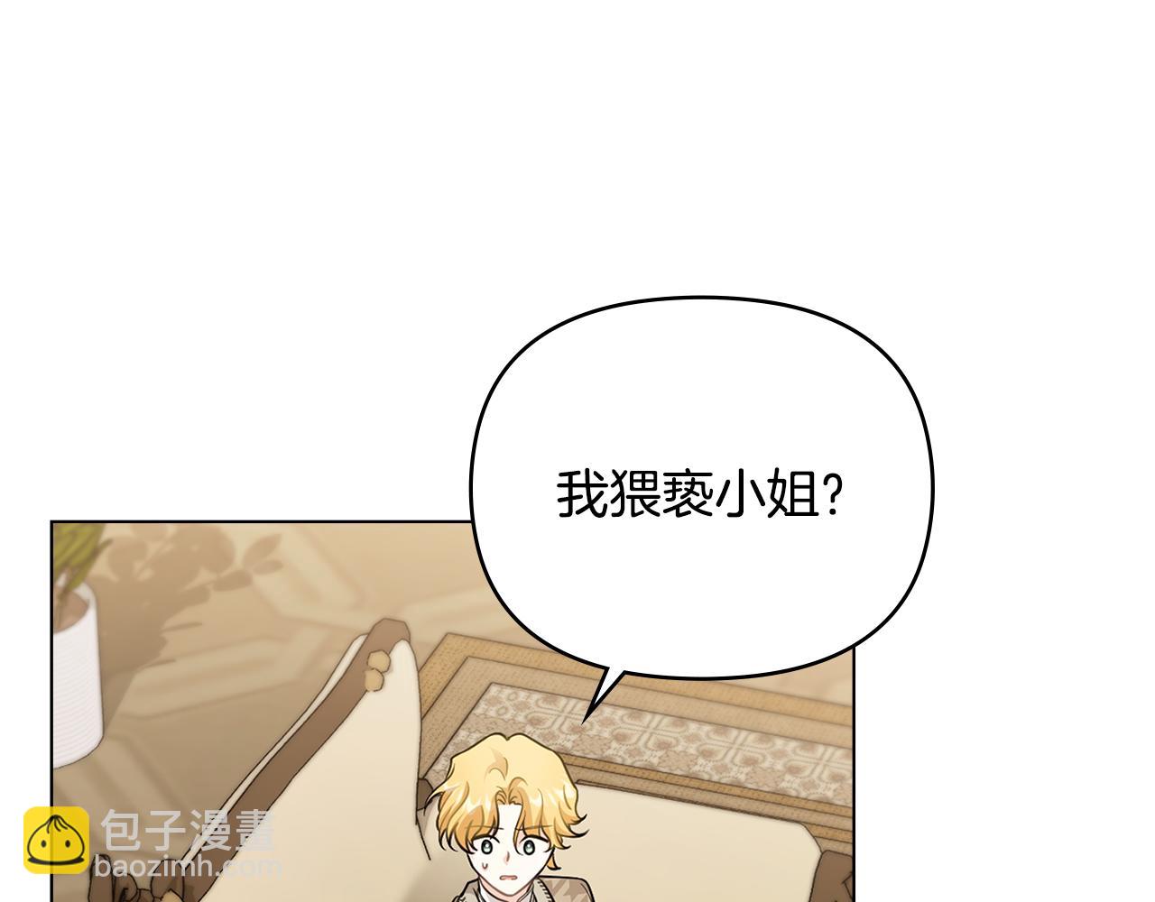 公爵大人，請別太靠近 - 第72話 我不是男人(2/4) - 8