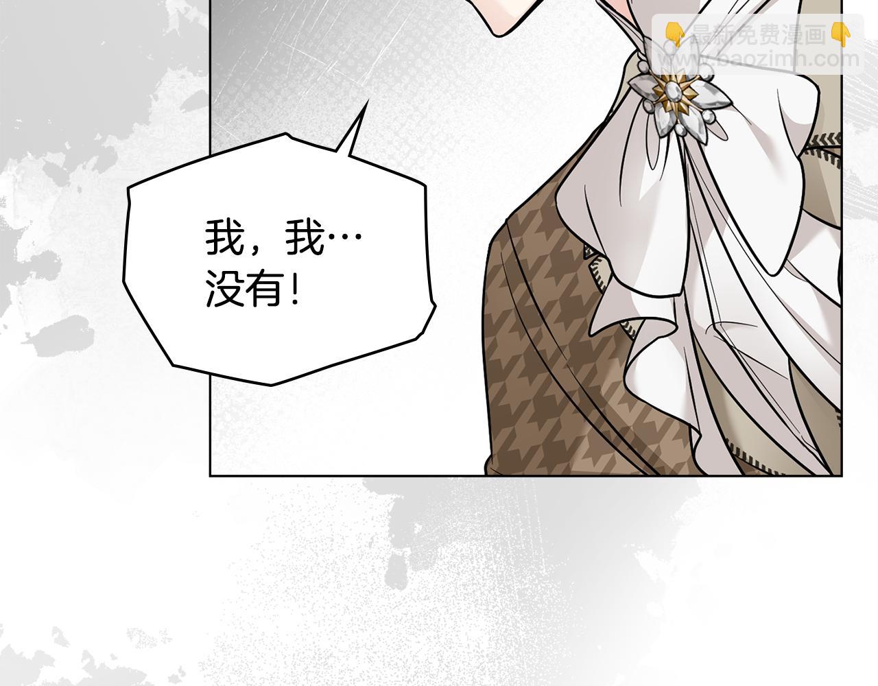 公爵大人，請別太靠近 - 第72話 我不是男人(2/4) - 4