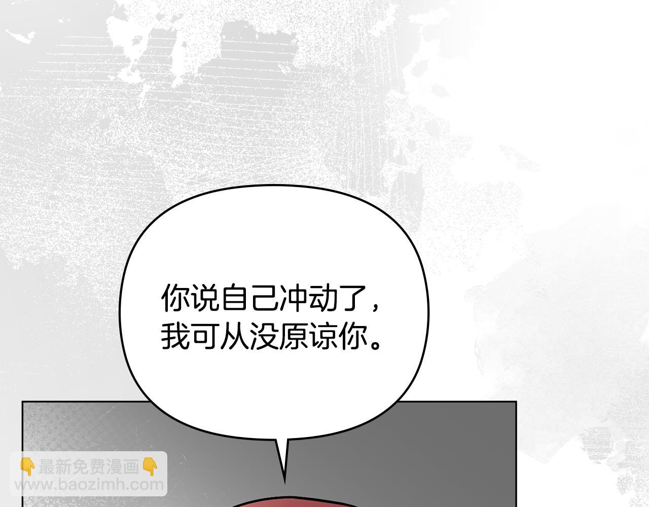 公爵大人，請別太靠近 - 第72話 我不是男人(2/4) - 5