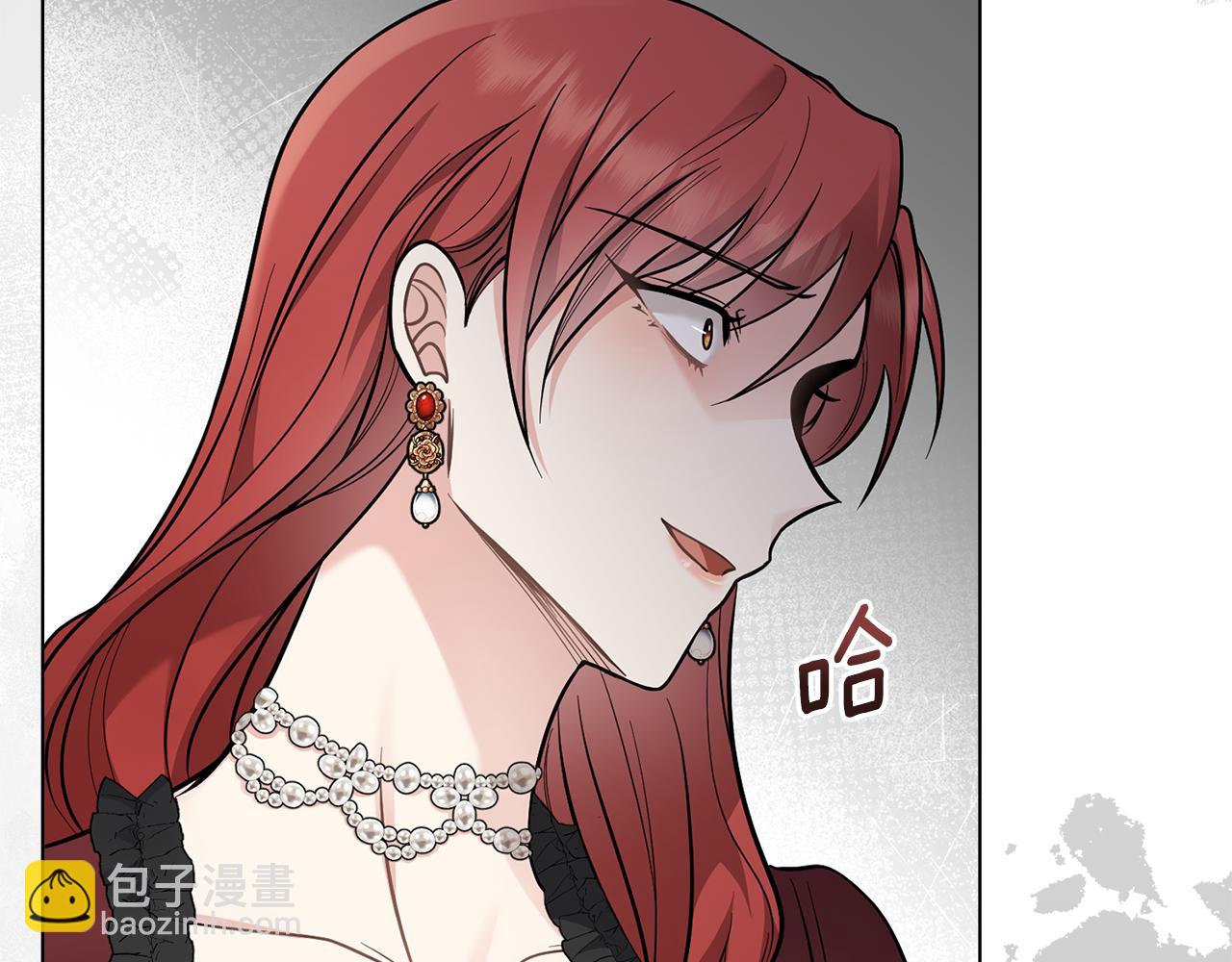 公爵大人，請別太靠近 - 第72話 我不是男人(2/4) - 6