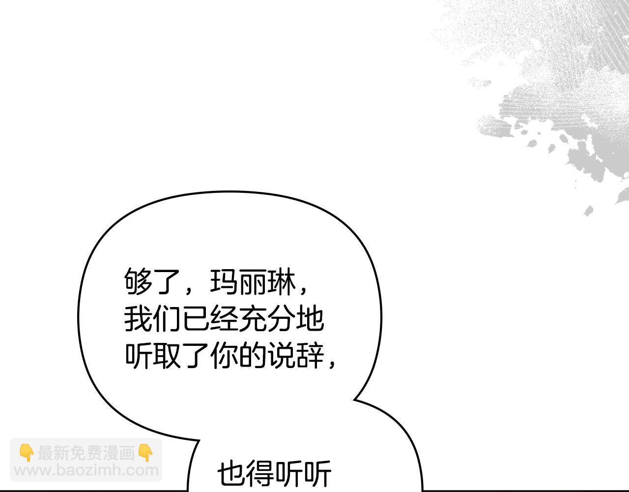 公爵大人，請別太靠近 - 第72話 我不是男人(2/4) - 8