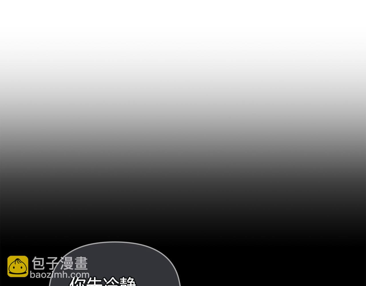 公爵大人，請別太靠近 - 第72話 我不是男人(2/4) - 6