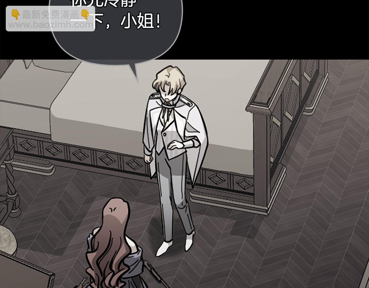 公爵大人，請別太靠近 - 第72話 我不是男人(2/4) - 7