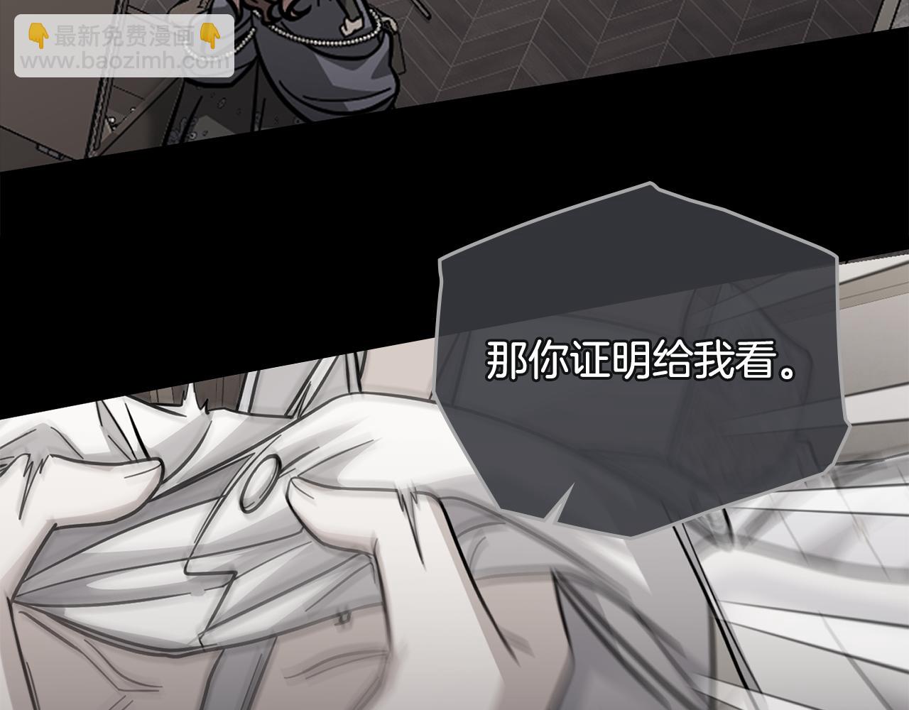 公爵大人，請別太靠近 - 第72話 我不是男人(2/4) - 8