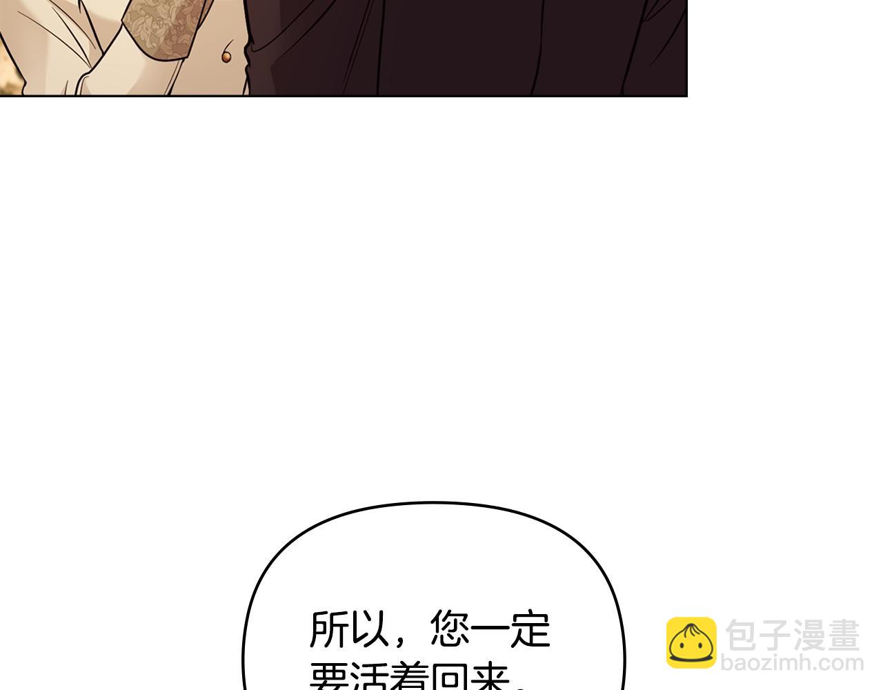 公爵大人，請別太靠近 - 第72話 我不是男人(1/4) - 8