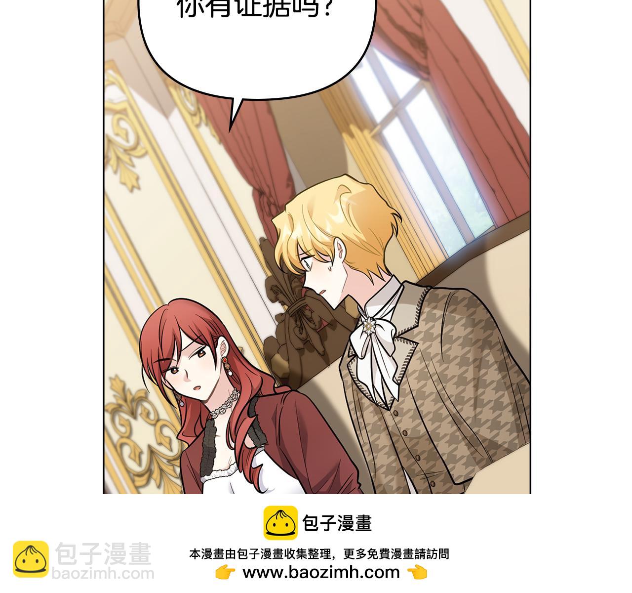 公爵大人，請別太靠近 - 第72話 我不是男人(2/4) - 8