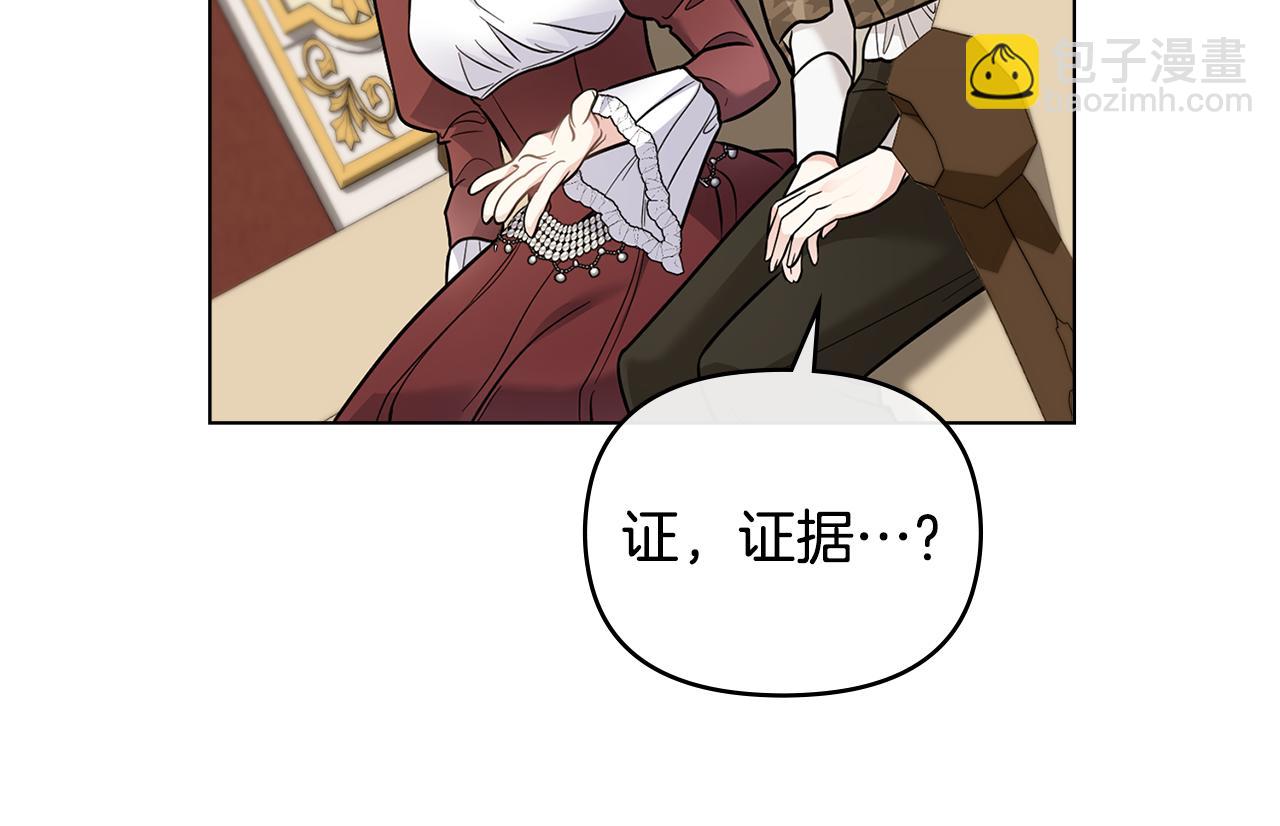 公爵大人，請別太靠近 - 第72話 我不是男人(2/4) - 1