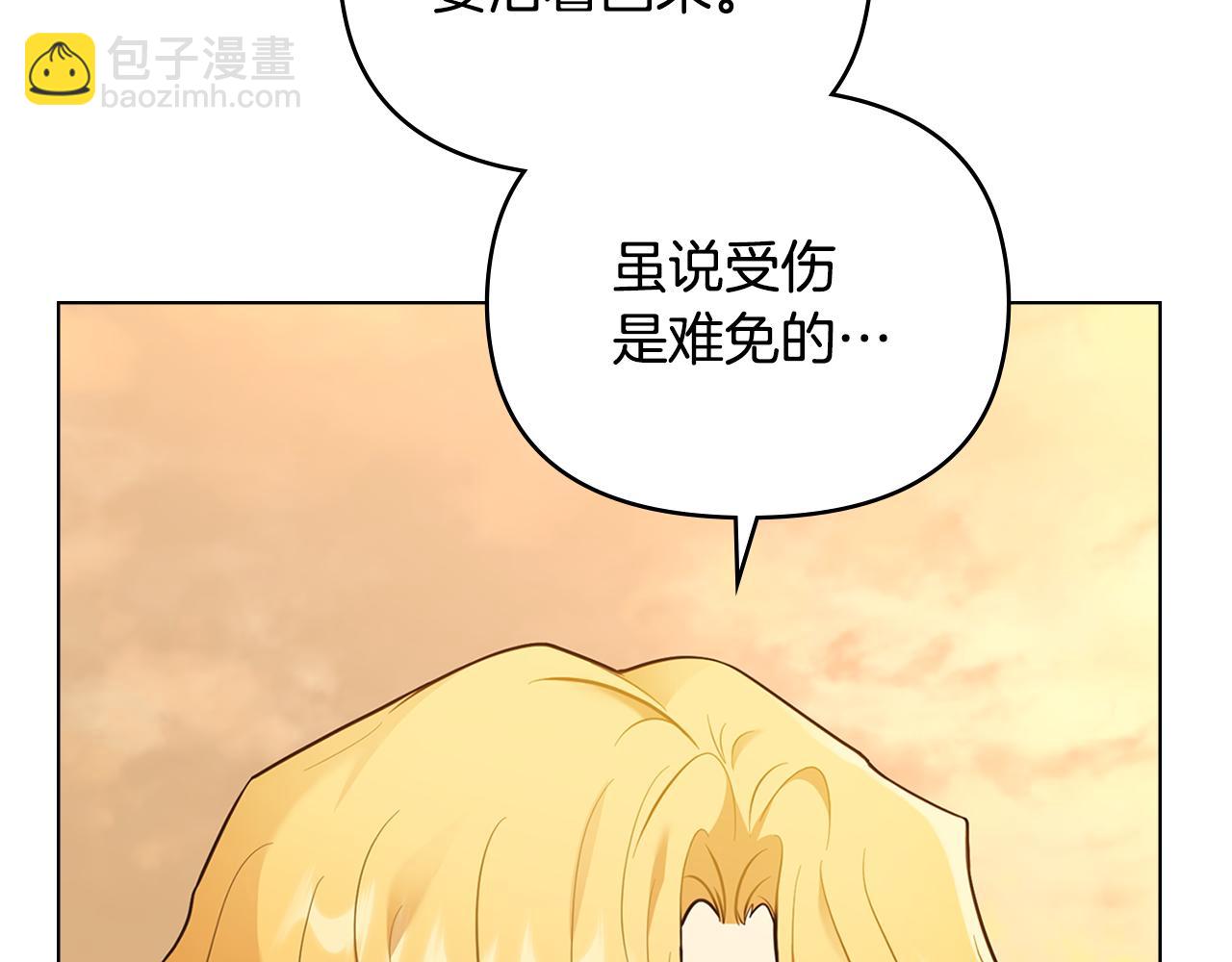 公爵大人，請別太靠近 - 第72話 我不是男人(1/4) - 1