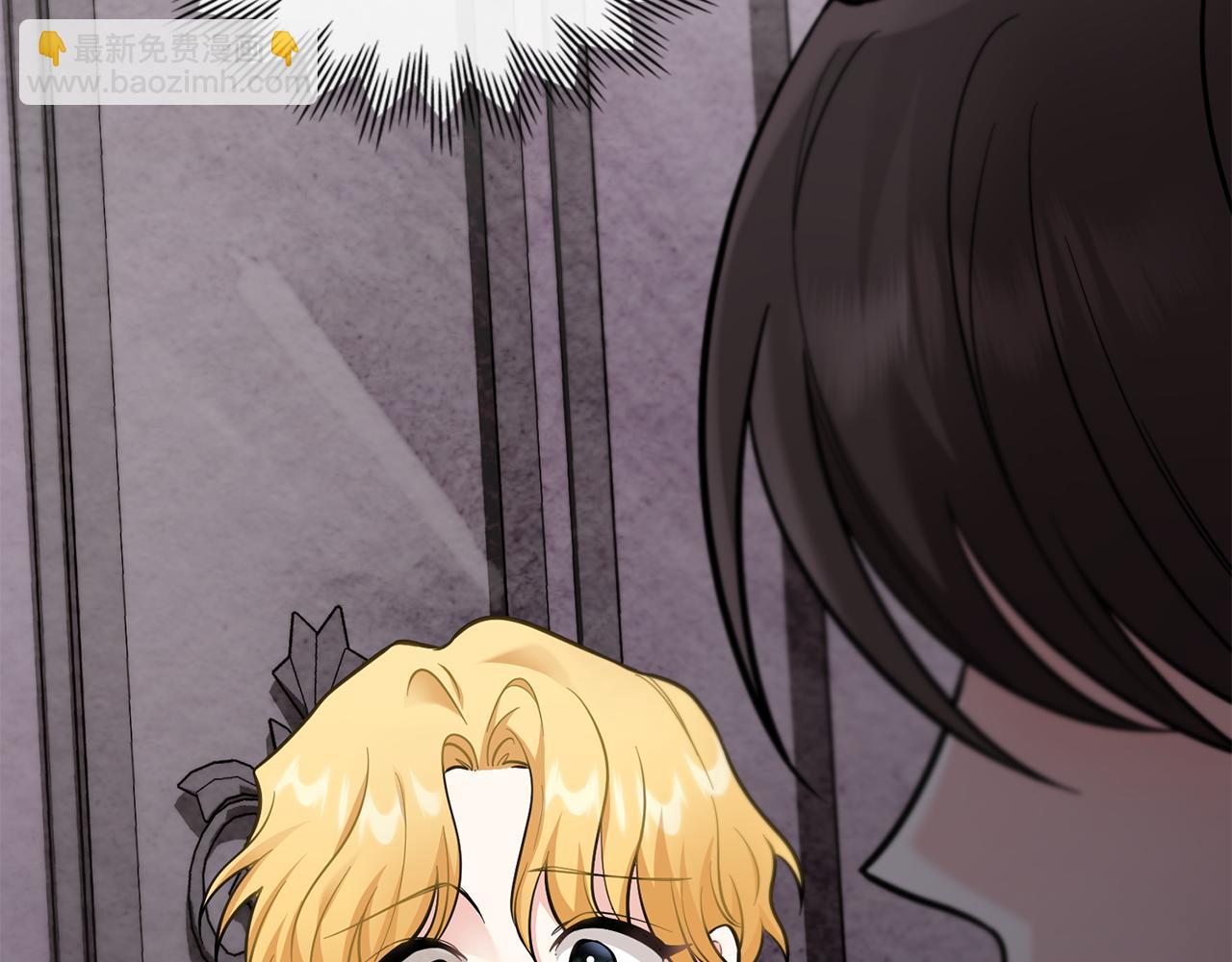 公爵大人，請別太靠近 - 第72話 我不是男人(2/4) - 8