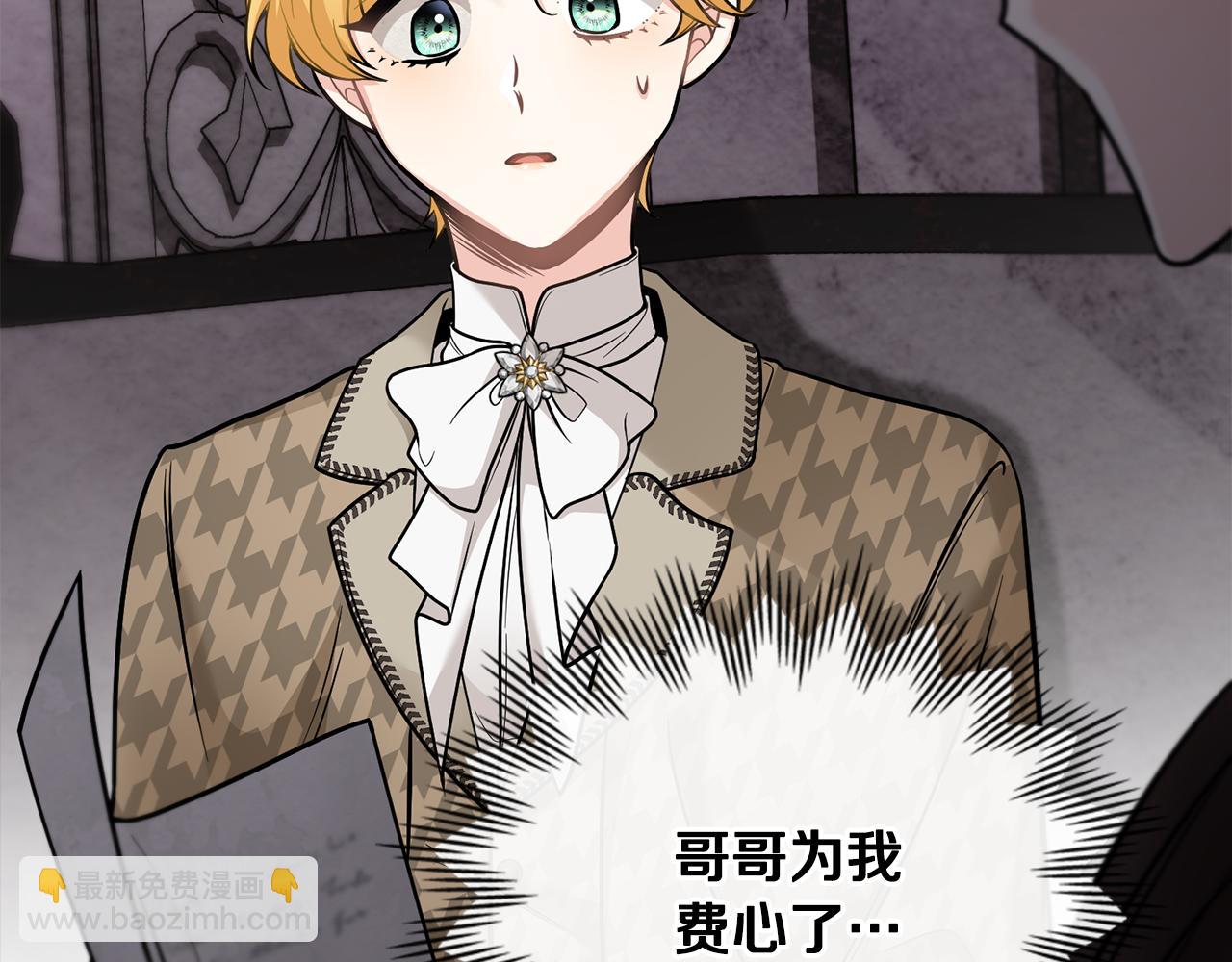 公爵大人，請別太靠近 - 第72話 我不是男人(2/4) - 1