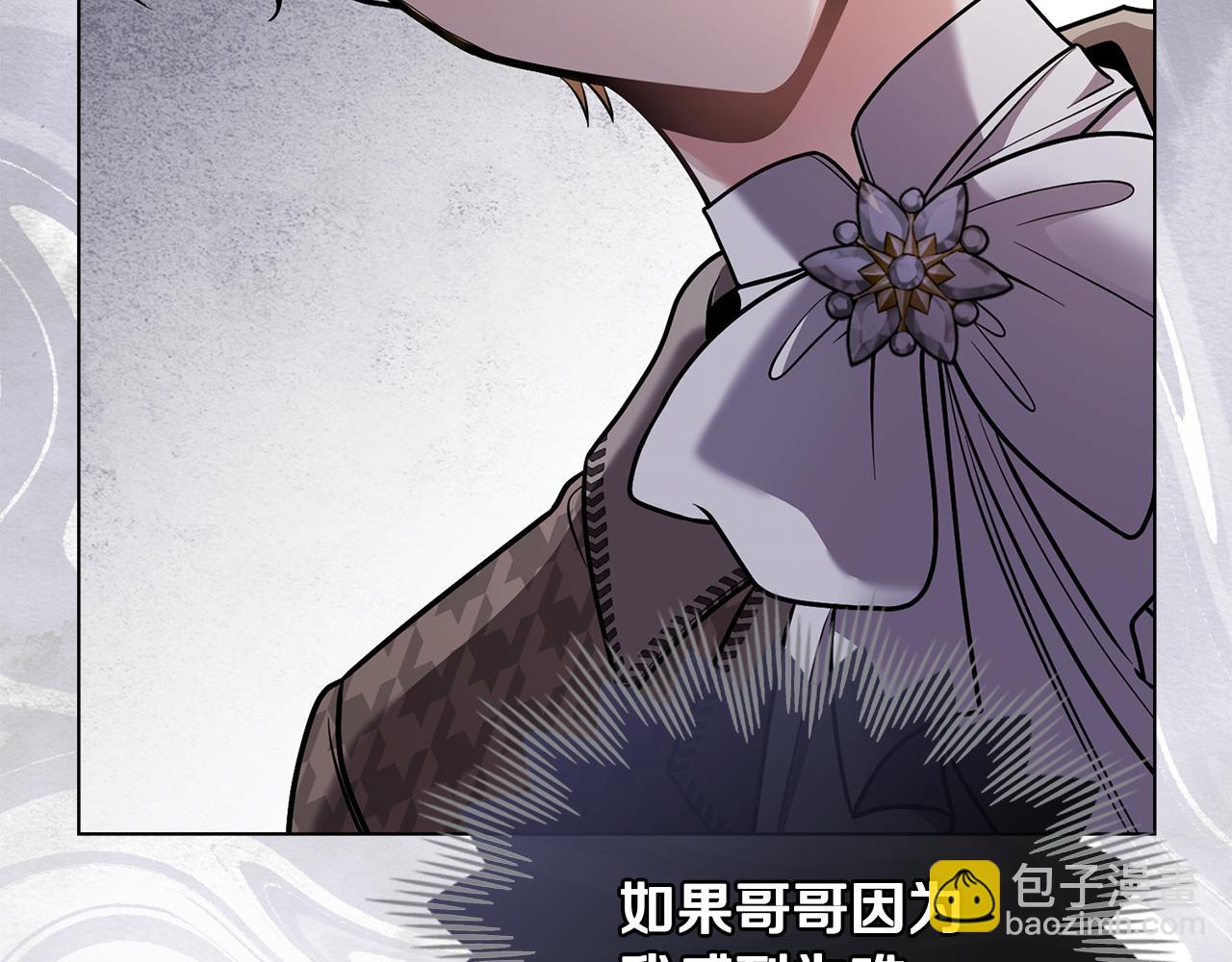 公爵大人，請別太靠近 - 第72話 我不是男人(2/4) - 5