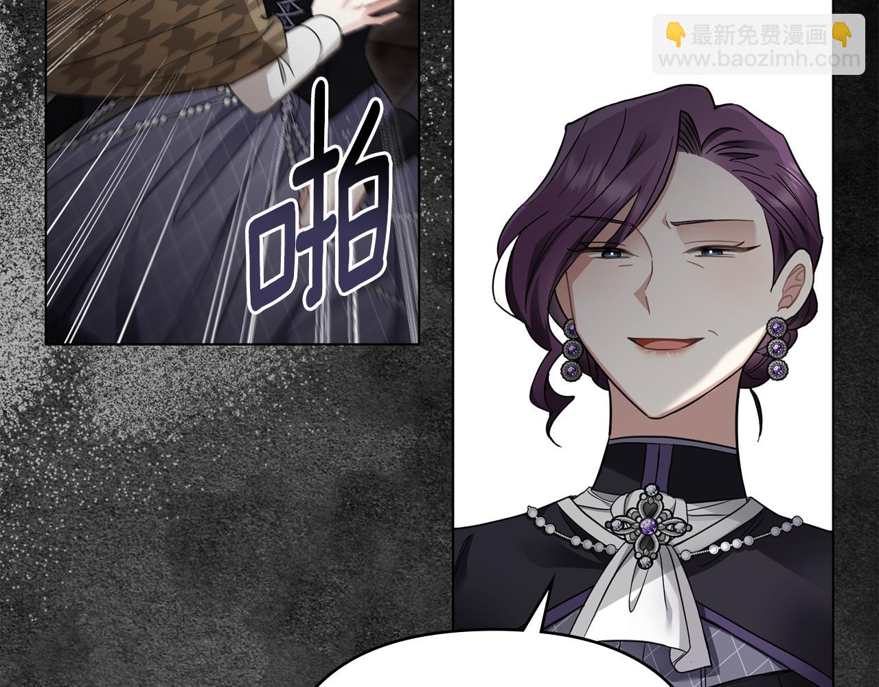 公爵大人，請別太靠近 - 第74話 噬骨的孤獨(3/4) - 1