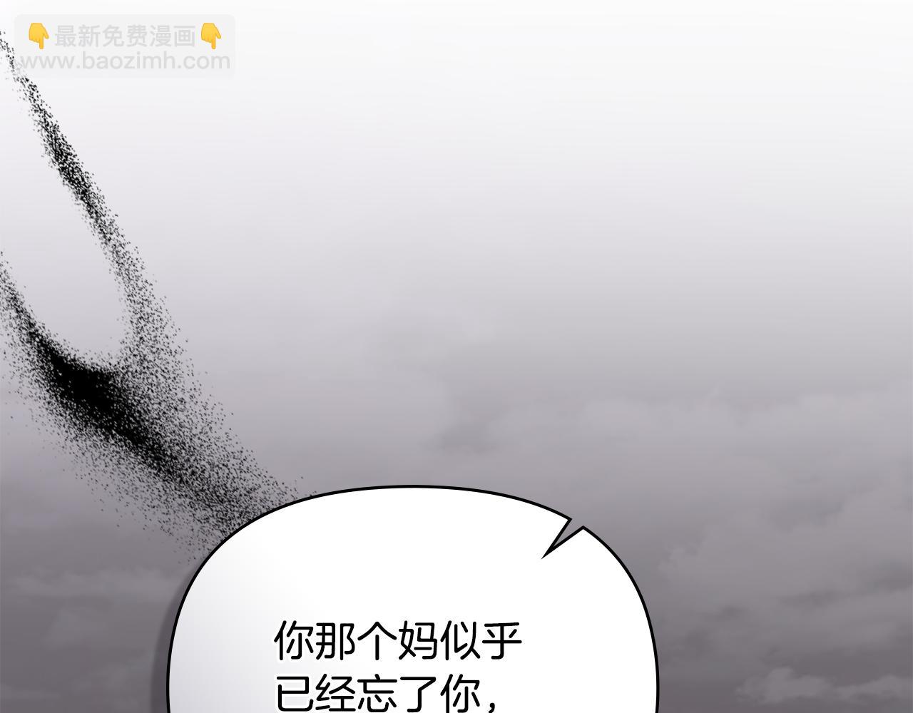 公爵大人，請別太靠近 - 第74話 噬骨的孤獨(3/4) - 5