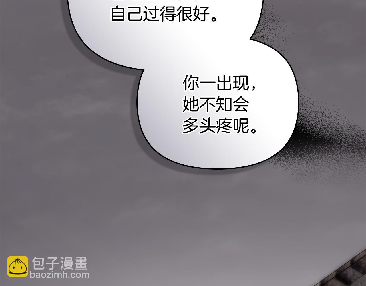 公爵大人，請別太靠近 - 第74話 噬骨的孤獨(3/4) - 6