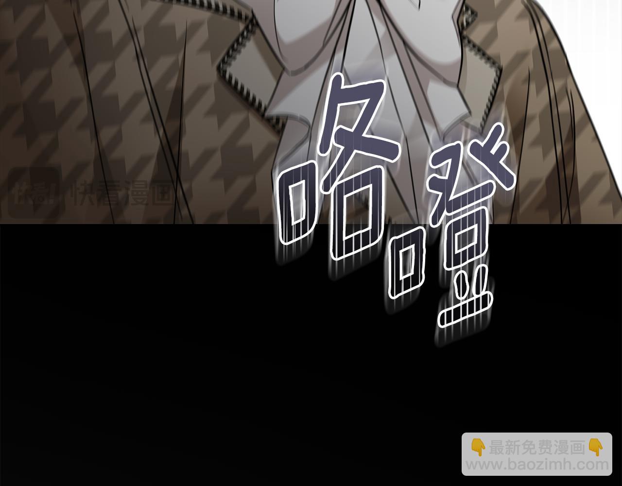 公爵大人，請別太靠近 - 第74話 噬骨的孤獨(3/4) - 1