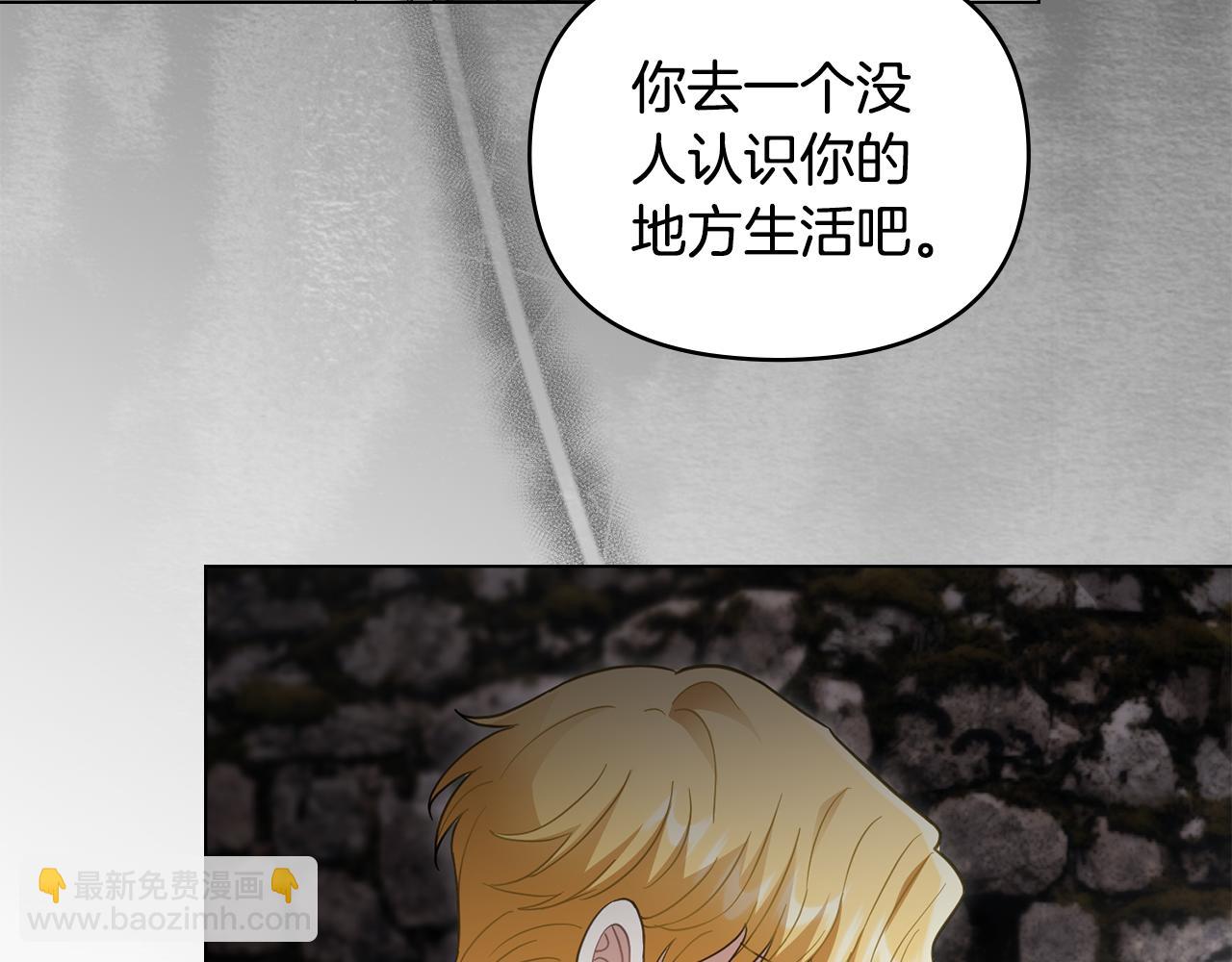 公爵大人，請別太靠近 - 第74話 噬骨的孤獨(3/4) - 4