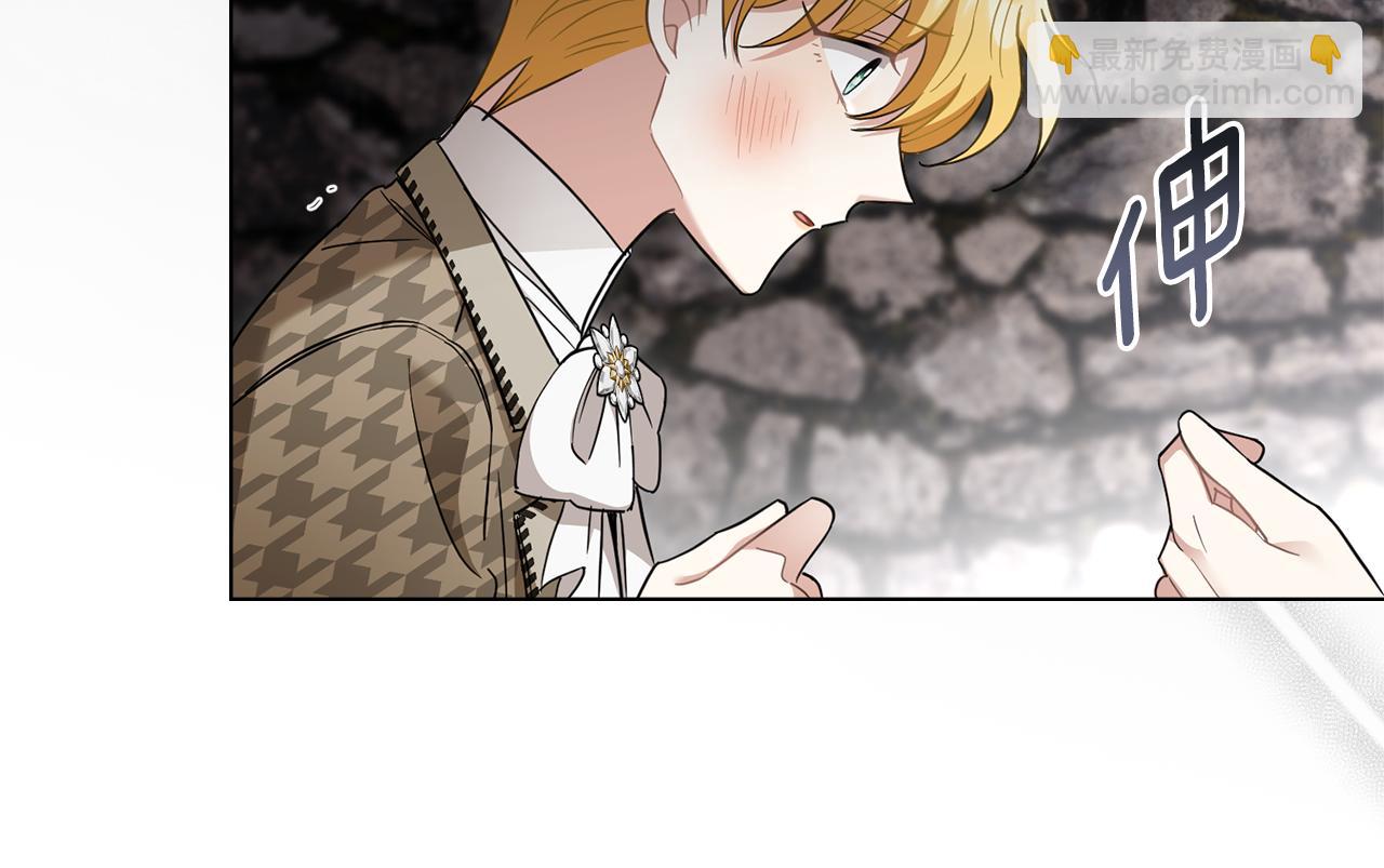 公爵大人，請別太靠近 - 第74話 噬骨的孤獨(3/4) - 5