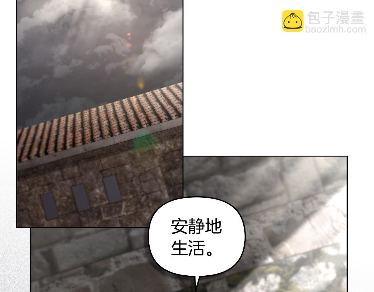 公爵大人，請別太靠近 - 第74話 噬骨的孤獨(3/4) - 7