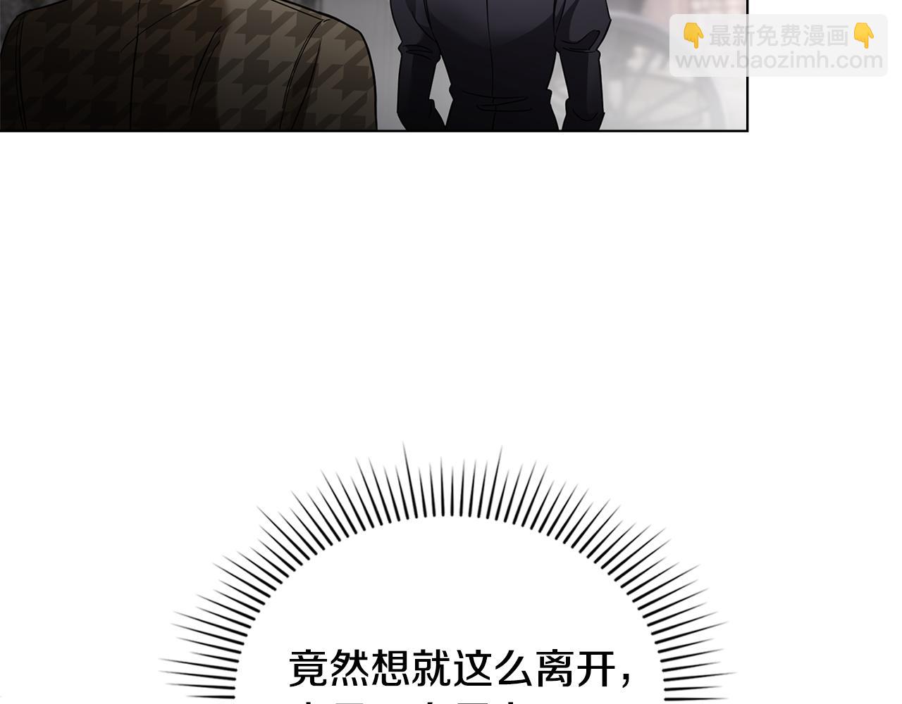 公爵大人，請別太靠近 - 第74話 噬骨的孤獨(3/4) - 8