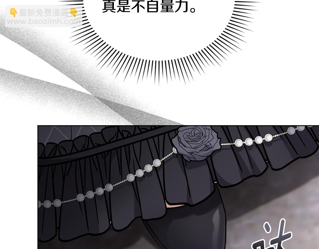 公爵大人，請別太靠近 - 第74話 噬骨的孤獨(3/4) - 1