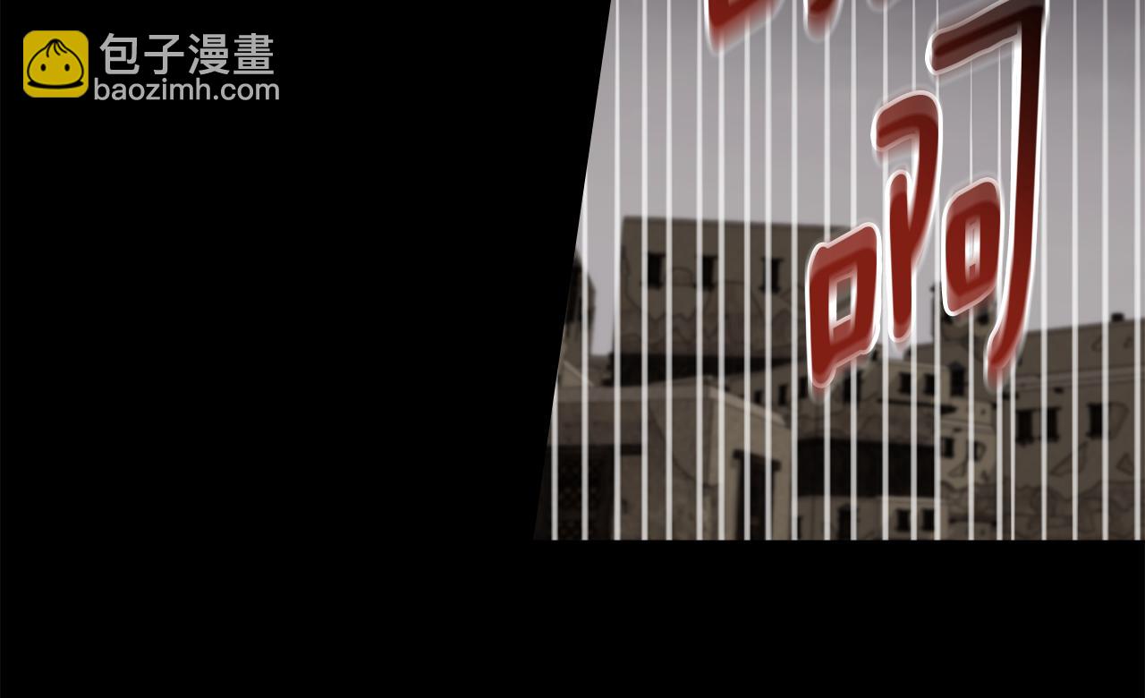 公爵大人，請別太靠近 - 第74話 噬骨的孤獨(1/4) - 5