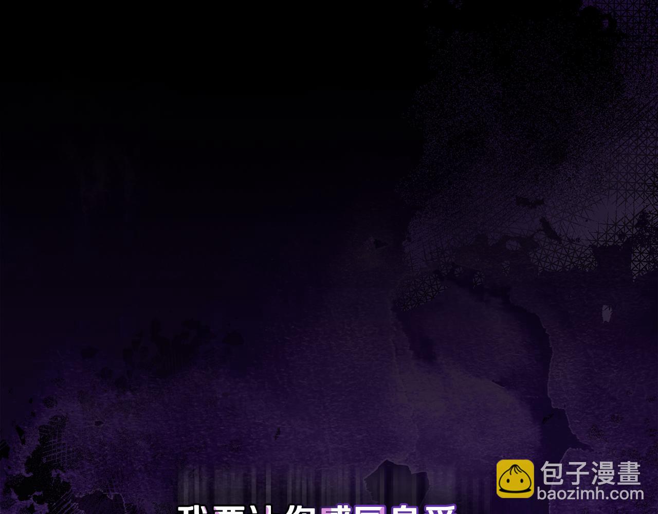 公爵大人，請別太靠近 - 第74話 噬骨的孤獨(3/4) - 1