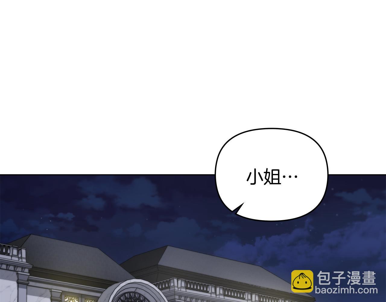 公爵大人，請別太靠近 - 第74話 噬骨的孤獨(4/4) - 5