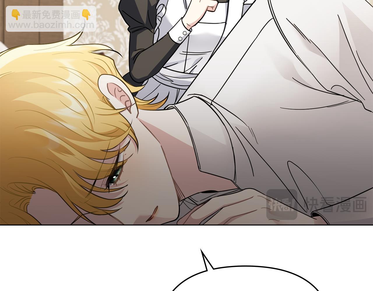 公爵大人，請別太靠近 - 第74話 噬骨的孤獨(4/4) - 1