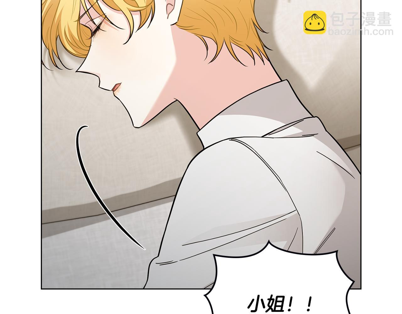 公爵大人，請別太靠近 - 第74話 噬骨的孤獨(4/4) - 4